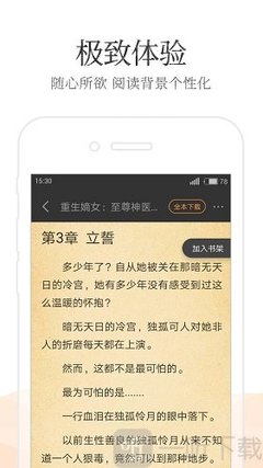 欧洲杯押注app下载官网